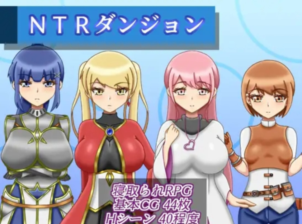 [한글.쯔꾸르.NTR]NTR 던전 1.01.zip