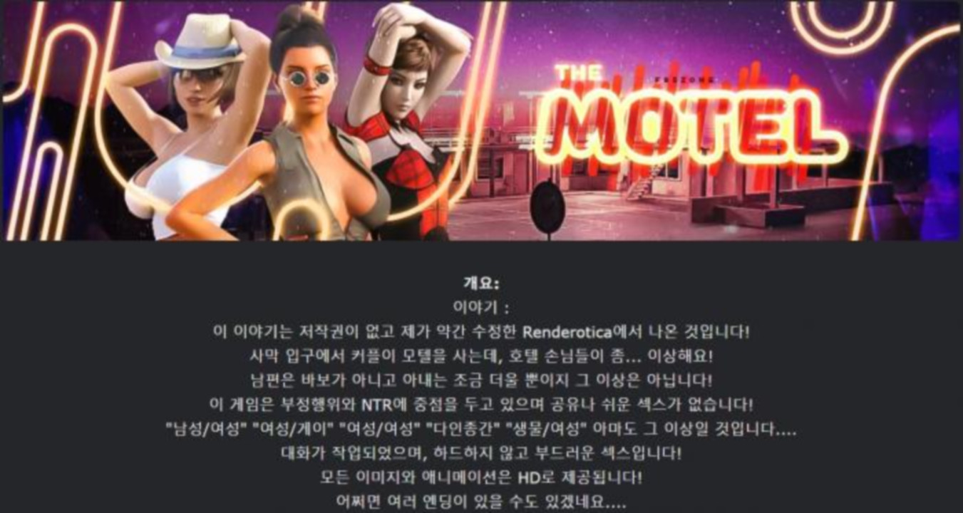 [한글.렌파이.남주.밀프.업뎃]The Motel Oct 2025.zip
