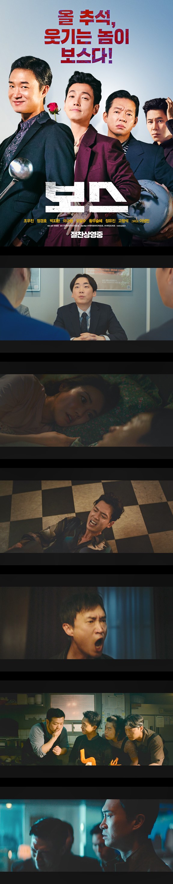 [보스] 역대급 폐급들, 이번엔 보스를 미루기 시작했다