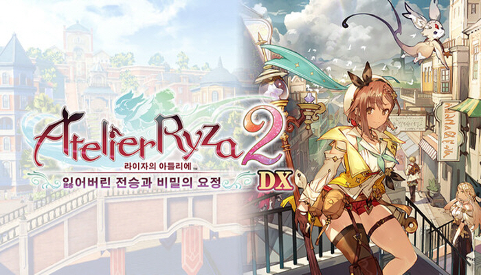 [무설치 실행]-2편-라이자의 아틀리에2 잃어버린 전승과 비밀의 요..