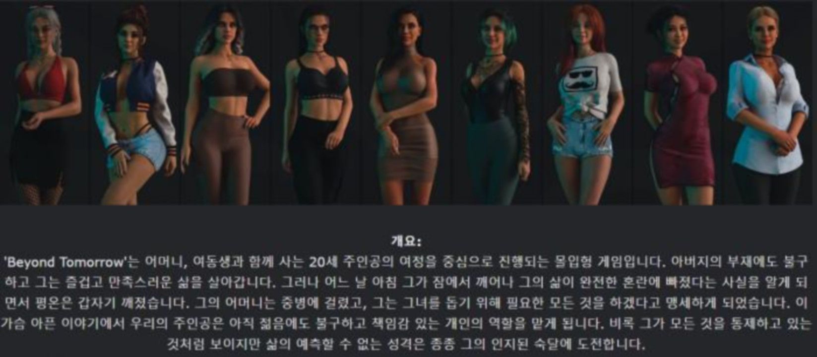 [한글.렌파이.남주.업뎃]Beyond Tomorrow Ch.3 Part.1.zip