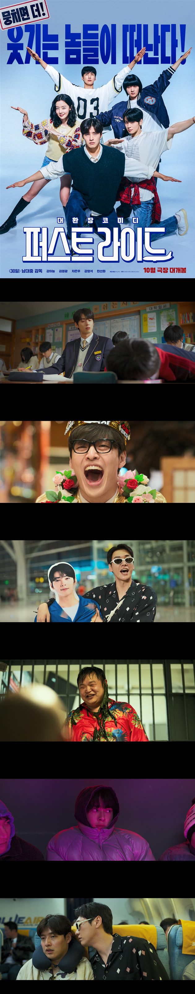 [퍼스트 라이드] 해외에서 벌어진 사총사 병맛 대폭주