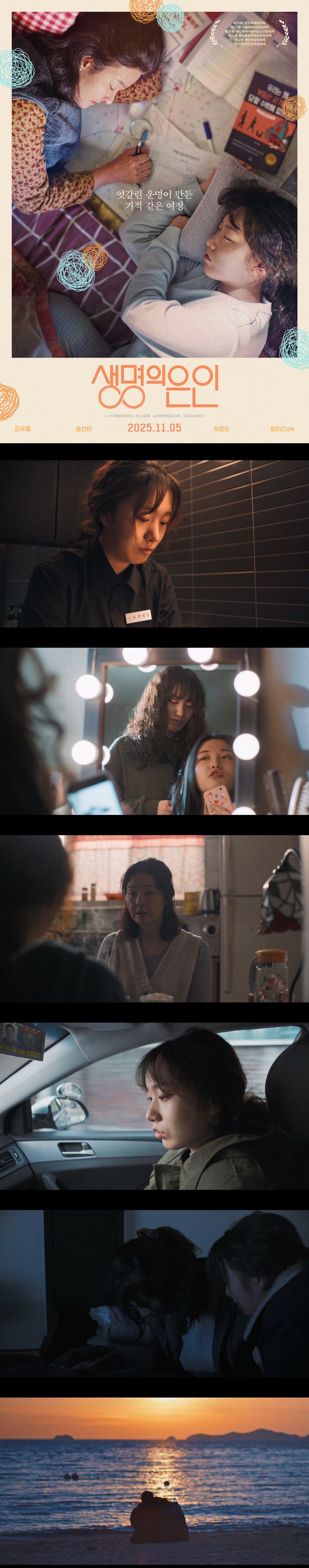 [생명의 은인] HD 이번엔 네가  나 좀 살려주면 안 되니