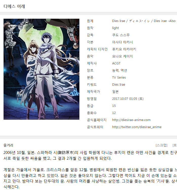 [쪽지] 디에스 이레 00-17완결 -모험 판타지 능력 액션-