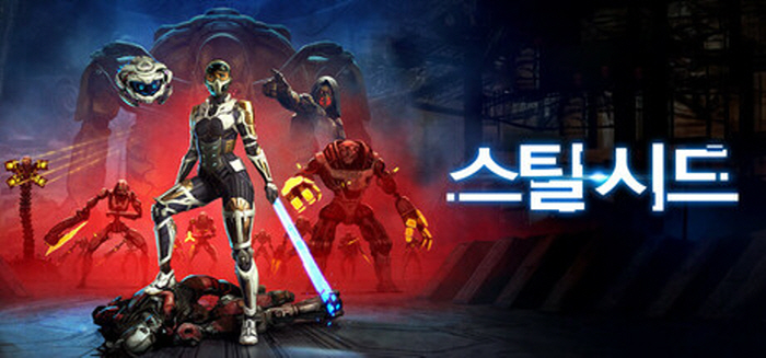 [무설치] 스틸시드 V1.0.5 한글