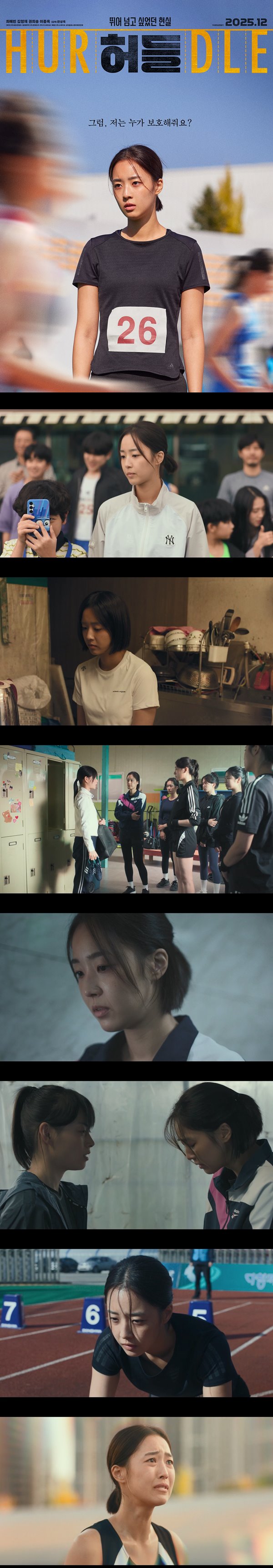 [허들]HD 그럼 저는 누가 보호해줘요