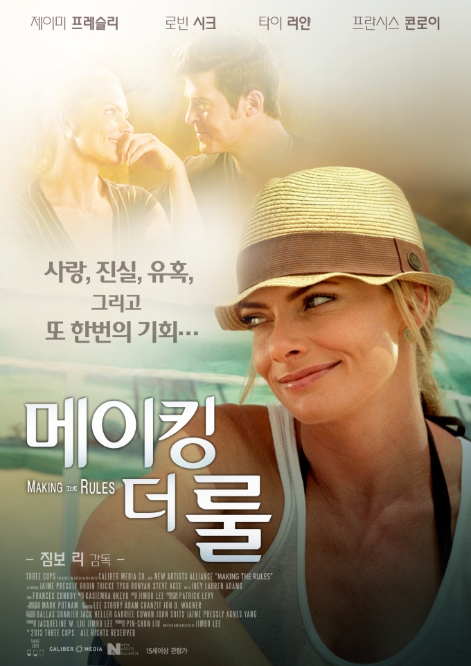 [메이킹더룰]-다시 찾아온 사랑,진실 그리고 유혹-1080P