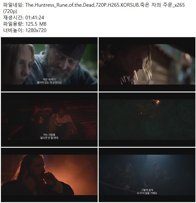 The.Huntress_Rune.of.the.Dead,720P.H265.KORSUB.죽은 자의 주문_..