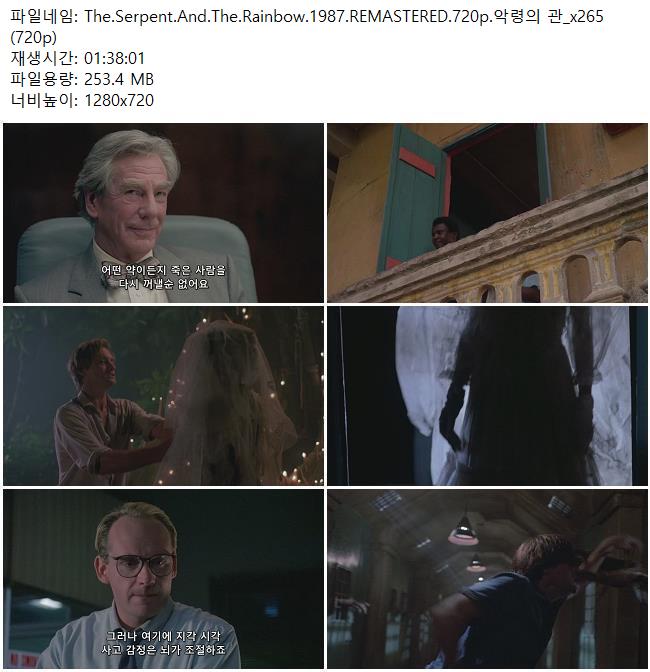 The.Serpent.And.The.Rainbow.1987.REMASTERED.720p.악령의 관_x26..