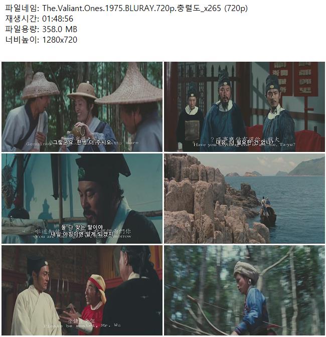 The.Valiant.Ones.1975.BLURAY.720p.충렬도_x265 (720p)