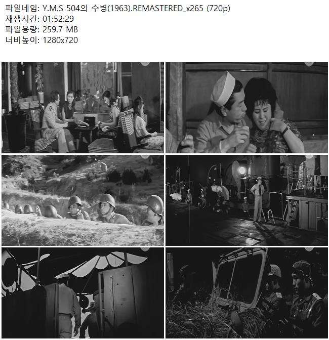 Y.M.S 504의 수병(1963).REMASTERED_x265 (720p)