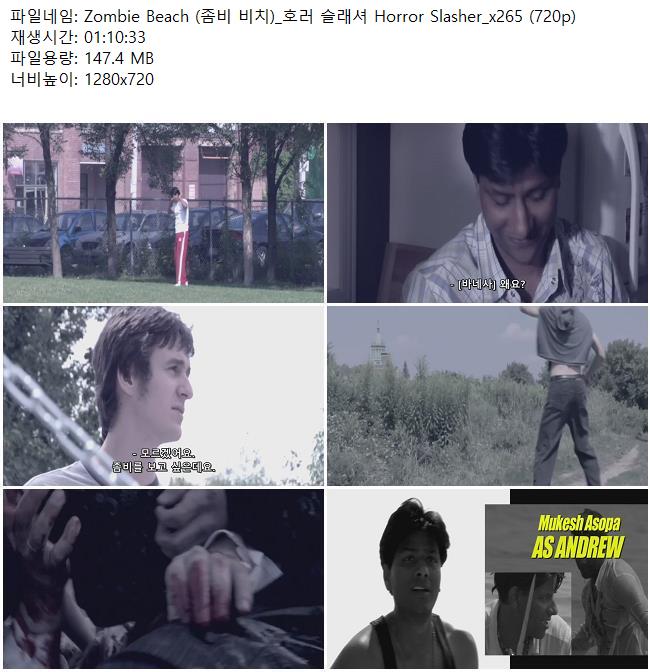 Zombie Beach (좀비 비치)_호러 슬래셔 Horror Slasher_x265 (720p)