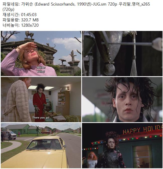 가위손 (Edward Scissorhands, 1990년)-JUG.sm 720p 우리말,영어_x..