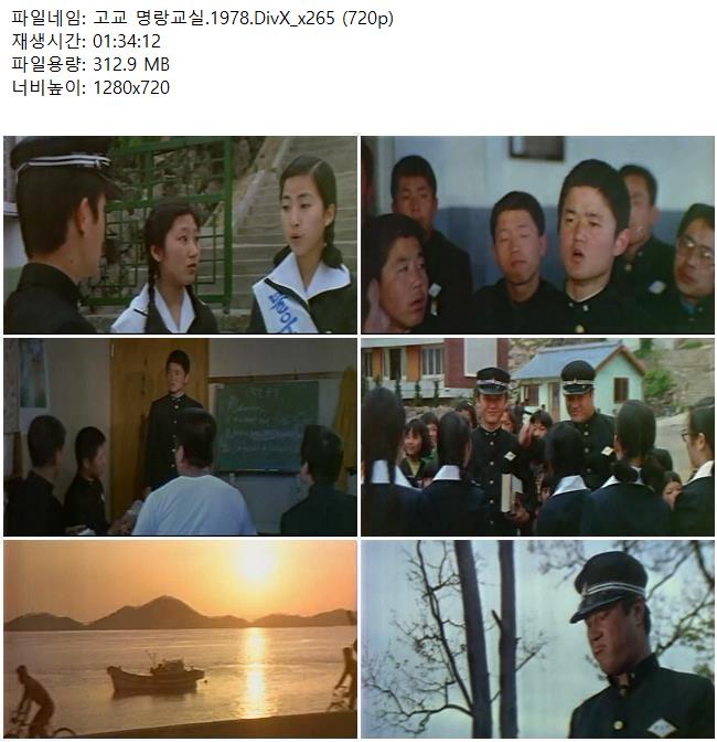 고교 명랑교실.1978.DivX_x265 (720p)
