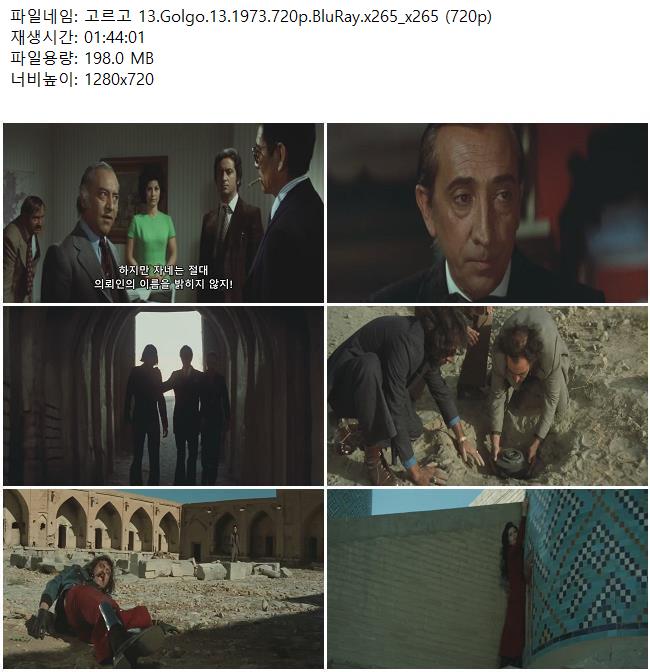 고르고 13.Golgo.13.1973.720p.BluRay.x265_x265 (720p)