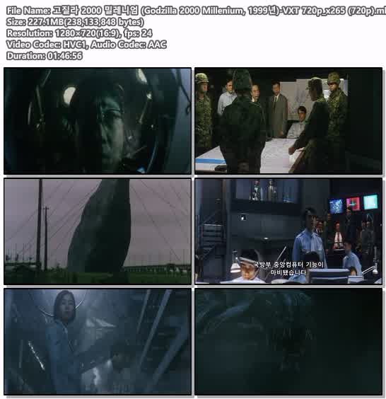 고질라 2000 밀레니엄 (Godzilla 2000 Millenium, 1999년)-VXT 720..