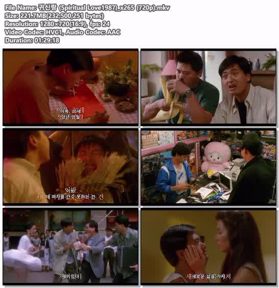 귀신랑 (Spiritual Love1987)_x265 (720p)