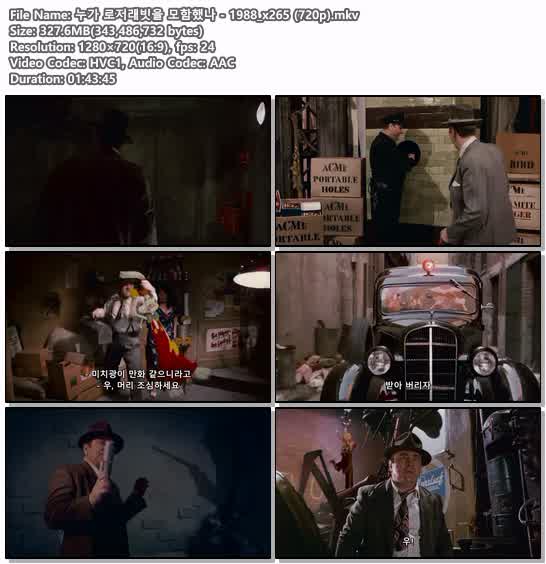 누가 로저래빗을 모함했나 - 1988_x265 (720p)