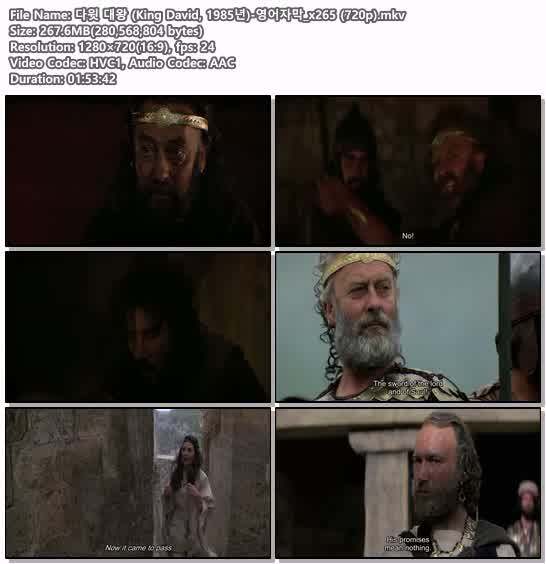 다윗 대왕 (King David, 1985년)-영어자막_x265 (720p)