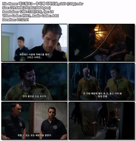 데드캠프3 - 무삭제 자막있음_x265 (720p)