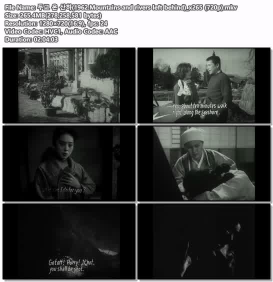 두고 온 산하(1962.Mountains and rivers left behind)_x265 (720p)