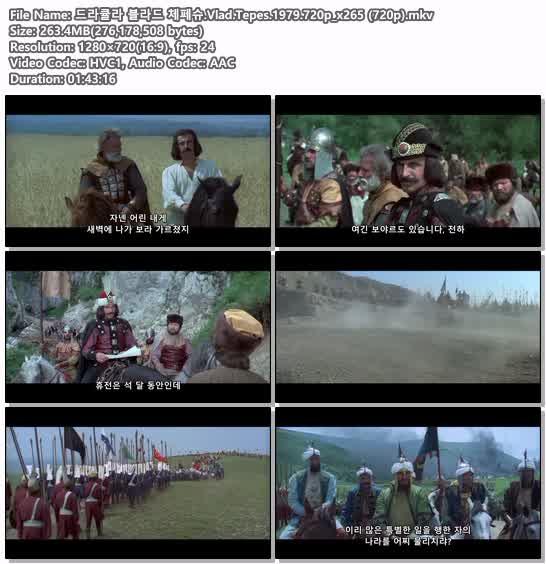 드라큘라 블라드 체페슈.Vlad.Tepes.1979.720p_x265 (720p)