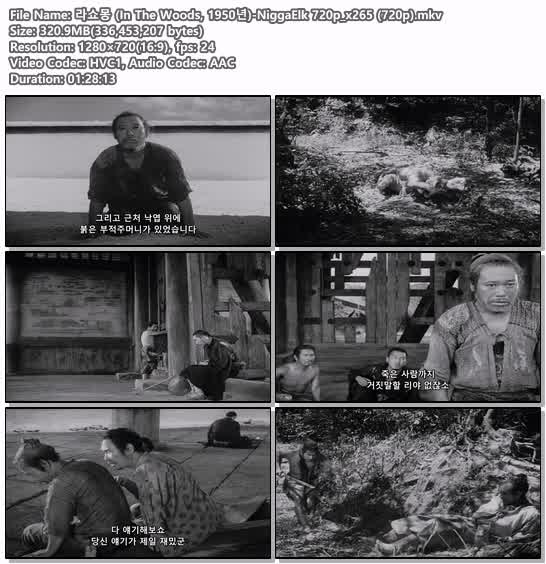 라쇼몽 (In The Woods, 1950년)-NiggaElk 720p_x265 (720p)
