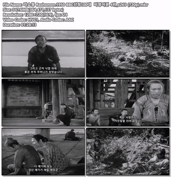 라쇼몽 Rashomon.1950 BBC선정100대 비영어권 4위_x265 (720p)