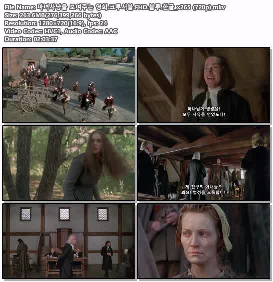 마녀사냥을 보여주는 영화.크루서블.FHD.블루.한글_x265 (720p)
