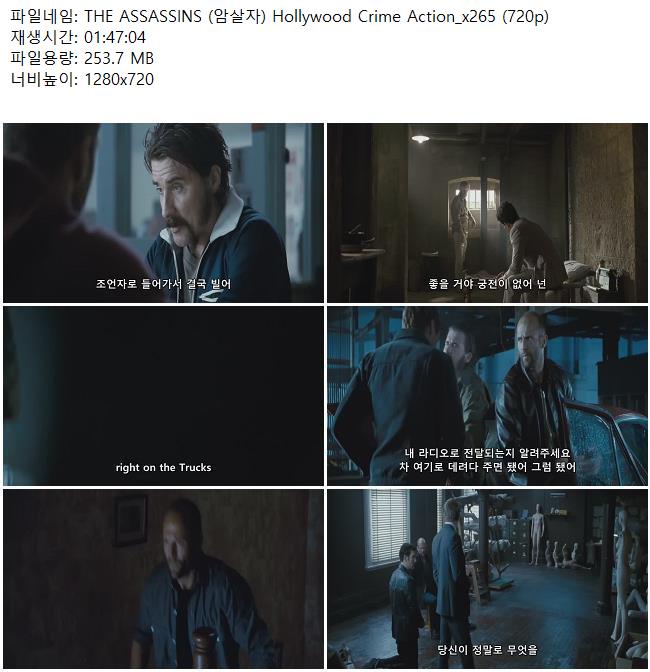 THE ASSASSINS (암살자) Hollywood Crime Action_x265 (720p)