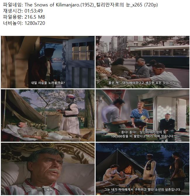 The Snows of Kilimanjaro.(1952)_킬리만자로의 눈_x265 (720p)