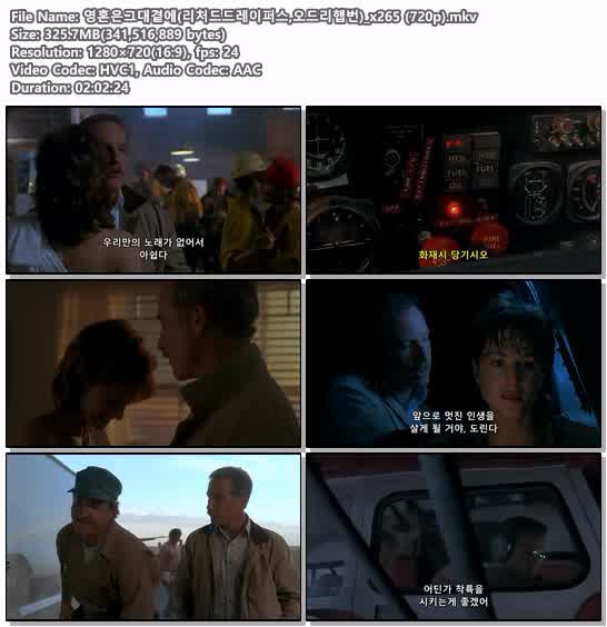 영혼은그대곁에(리처드드레이퍼스,오드리햅번)_x265 (720p)