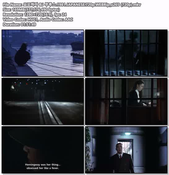 요꼬하마 BJ 부루스.1981.JAPANESE.720p.WEBRip_x265 (720p)