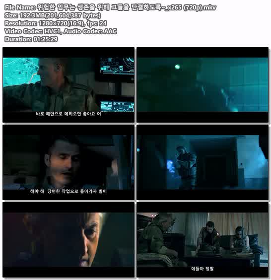 위험한 임무는 생존을 위해 그들을 단결하도록~_x265 (720p)