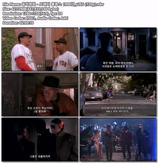음악영화 - 모베터 블루스 1990년_x265 (720p)