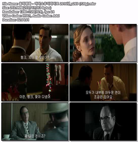 음악영화 - 아이소우더라이트 2016년_x265 (720p)