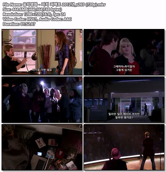 음악영화 - 피치 퍼펙트 2012년_x265 (720p)