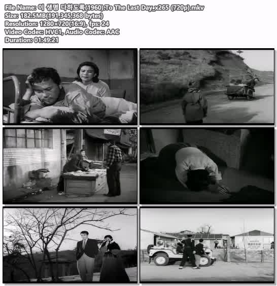 이 생명 다하도록(1960).To The Last Day_x265 (720p)