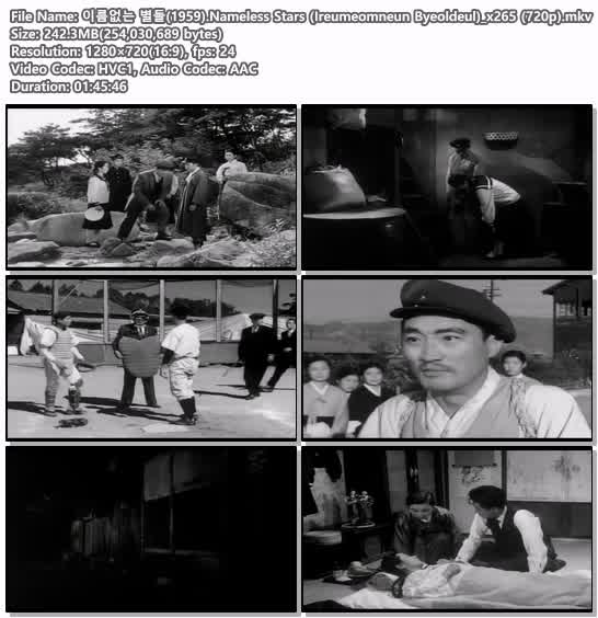 이름없는 별들(1959).Nameless Stars (Ireumeomneun Byeoldeul)_x2..