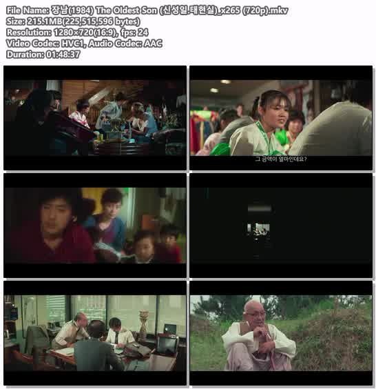 장남(1984) The Oldest Son (신성일.태현실)_x265 (720p)