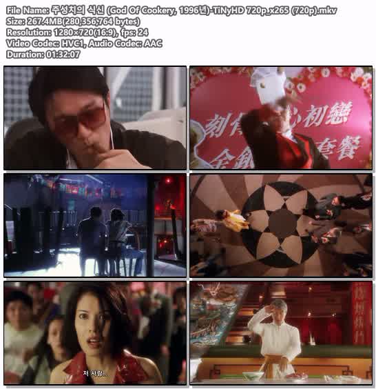 주성치의 식신 (God Of Cookery, 1996년)-TiNyHD 720p_x265 (720p)