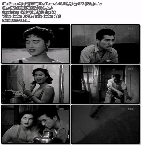 지옥화(1958).The.Flower.In.Hell.신상옥_x265 (720p)
