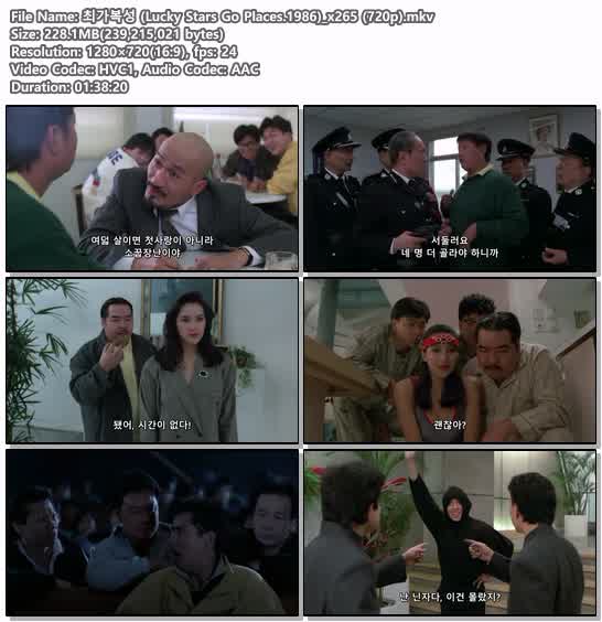최가복성 (Lucky Stars Go Places.1986)_x265 (720p)