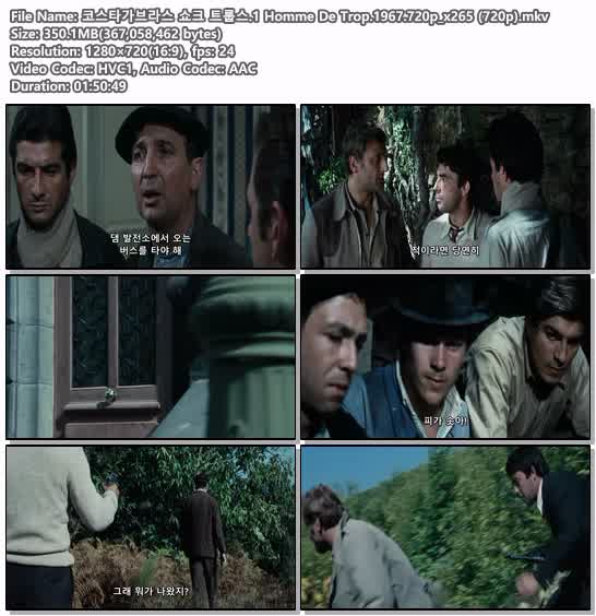 코스타가브라스 쇼크 트룹스.1 Homme De Trop.1967.720p_x265 (720p)