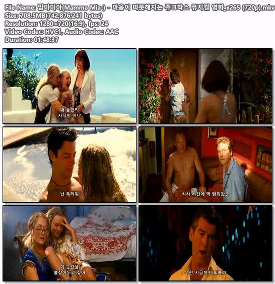 맘마미아(Mamma Mia-) - 마음이 따뜻해지는 쥬크박스 뮤지컬 영화_..