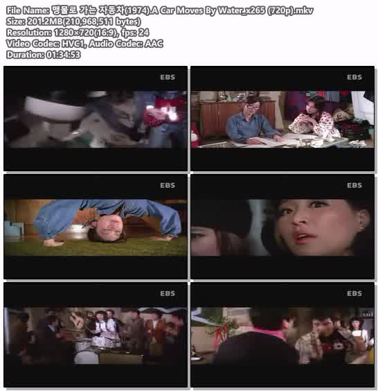 맹물로 가는 자동차(1974).A Car Moves By Water_x265 (720p)