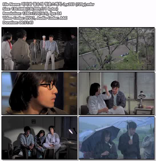 미미와 철수의 청춘스케치-2_x265 (720p)