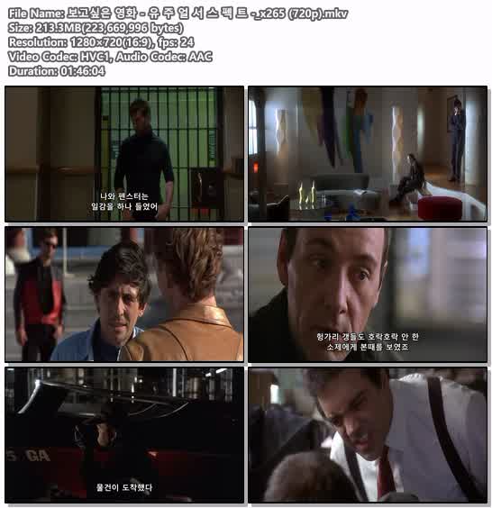 보고싶은 영화 - 유 주 얼 서 스 펙 트 -_x265 (720p)
