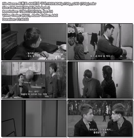 트뤼포 400번의 구타.1959.BDRip.720p_x265 (720p)