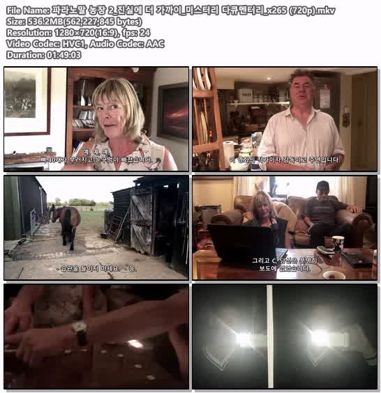 파라노말 농장 2_진실에 더 가까이_미스터리 다큐멘터리_x265 (720p)